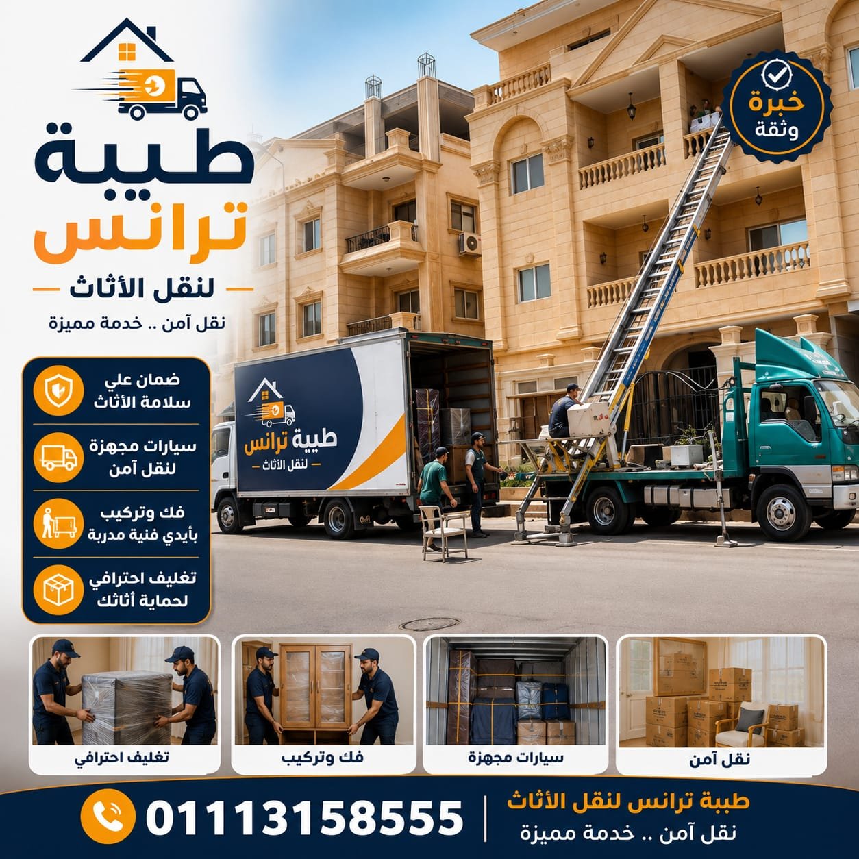 ونش رفع اثاث هيدروليك 1