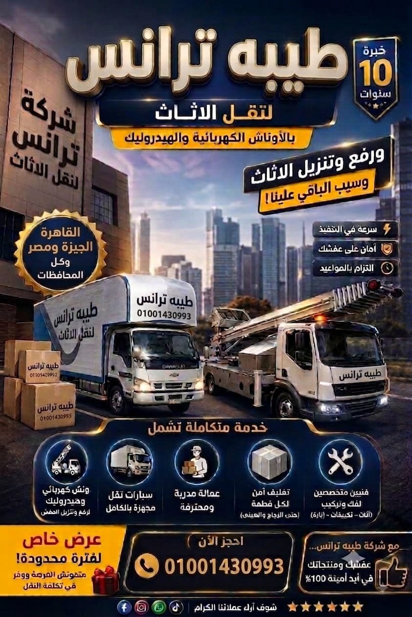 سيارة نقل اثاث مغلقة 2