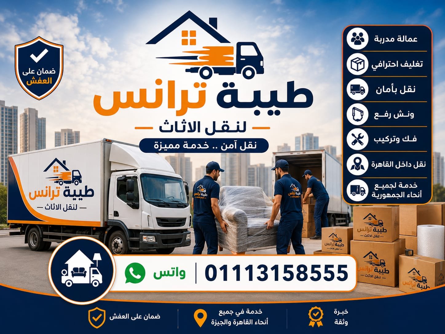 تغليف اثاث 3