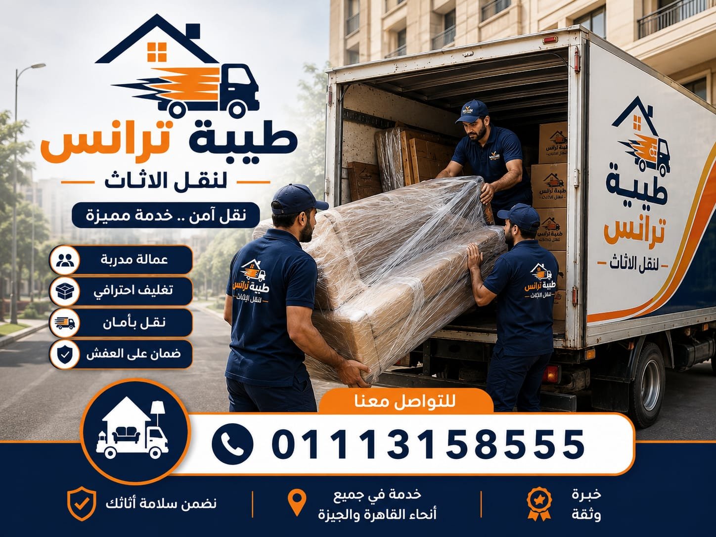 سيارة نقل اثاث مغلقة 3