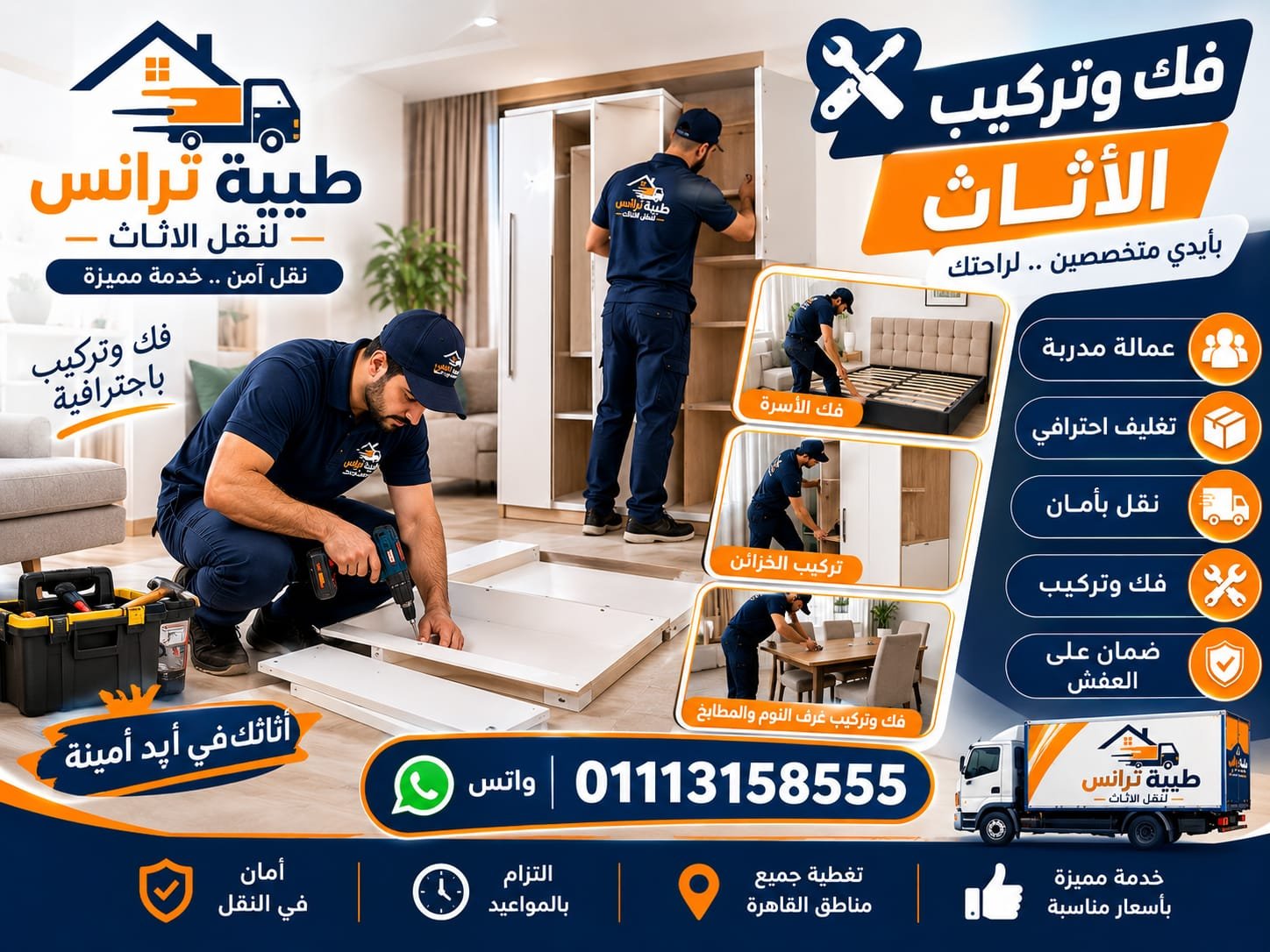 فك وتركيب 2