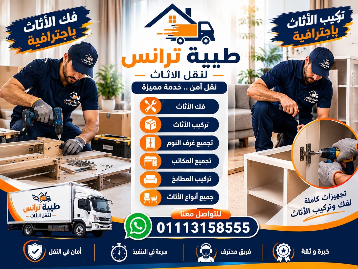 فك وتركيب 1