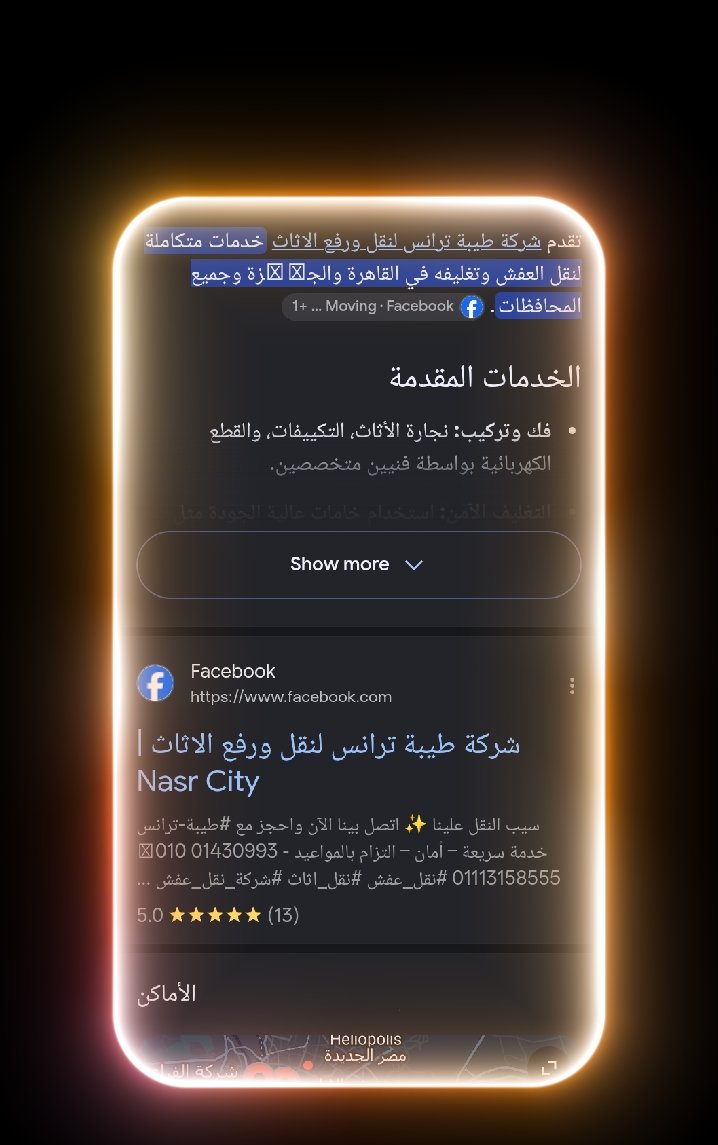 تقييم عملاء طيبة ترانس على فيسبوك